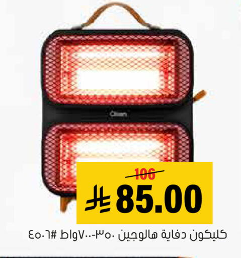 available at Al Amer Market in KSA, Saudi Arabia, Saudi - Al Hasa