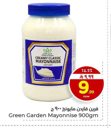 available at هايبر الوفاء in مملكة العربية السعودية, السعودية, سعودية - الرياض