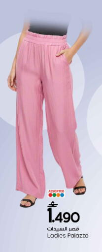 available at MARK & SAVE in Oman - Muscat