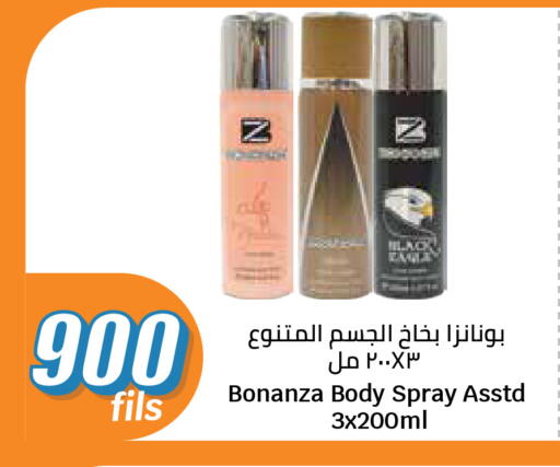 available at سيتي هايبرماركت in الكويت - مدينة الكويت