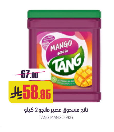 Mango available at سبت in مملكة العربية السعودية, السعودية, سعودية - بريدة