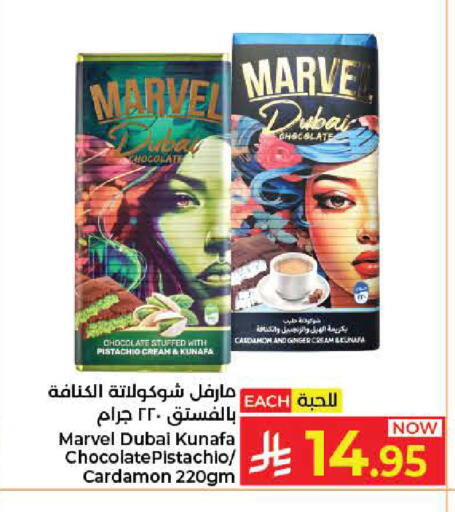 Cardamom Ginger available at Kabayan Hypermarket in KSA, Saudi Arabia, Saudi - Jeddah