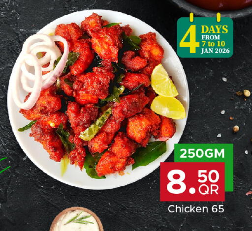 available at مركز التموين العائلي in قطر - الشحانية