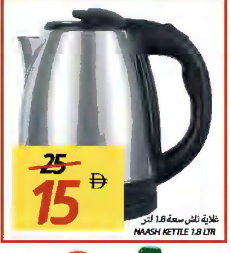 available at Rawabi Market Ajman in UAE - Sharjah / Ajman