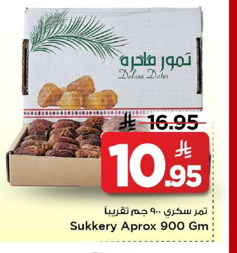 available at مارك & سيف in مملكة العربية السعودية, السعودية, سعودية - الخبر‎