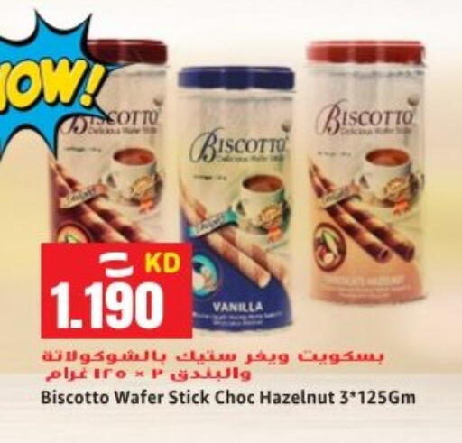 Vanilla available at Sabsah Hypermarket in Kuwait - Ahmadi Governorate