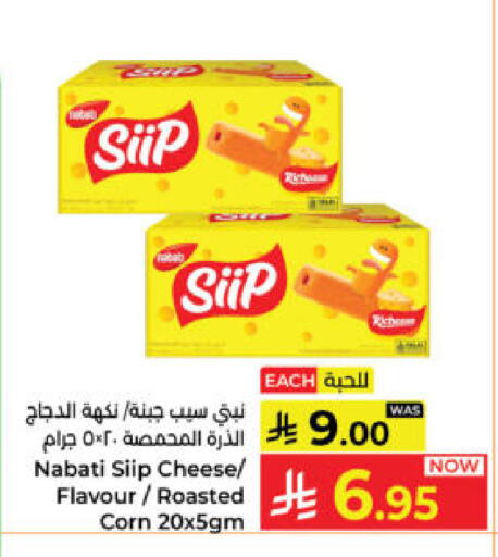 available at كبايان هايبرماركت in مملكة العربية السعودية, السعودية, سعودية - ينبع