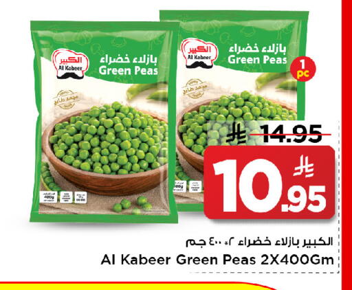 Peas available at مارك & سيف in مملكة العربية السعودية, السعودية, سعودية - الرياض