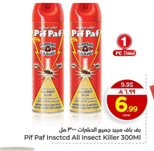 available at Hyper Al Wafa in KSA, Saudi Arabia, Saudi - Riyadh