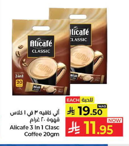 available at Kabayan Hypermarket in KSA, Saudi Arabia, Saudi - Jeddah