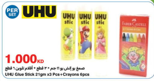 available at هايبرماكس in الكويت - محافظة الأحمدي