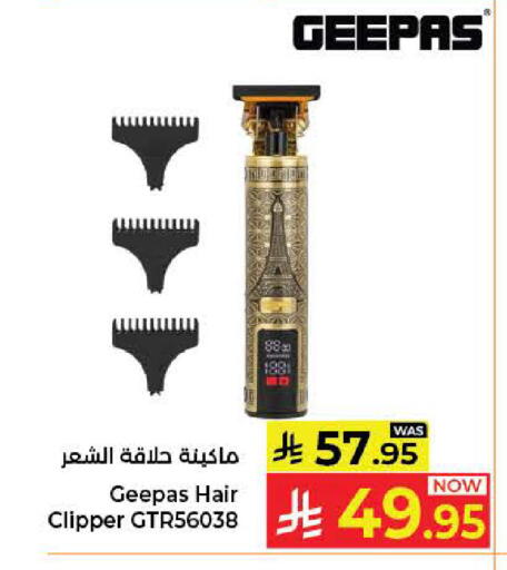 available at كبايان هايبرماركت in مملكة العربية السعودية, السعودية, سعودية - جدة