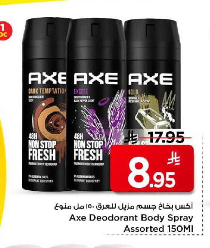 Pepper available at مارك & سيف in مملكة العربية السعودية, السعودية, سعودية - الرياض