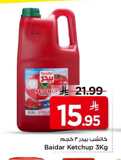 available at مارك & سيف in مملكة العربية السعودية, السعودية, سعودية - الخبر‎