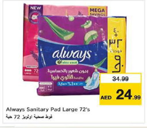 available at نستو هايبرماركت in الإمارات العربية المتحدة , الامارات - الشارقة / عجمان