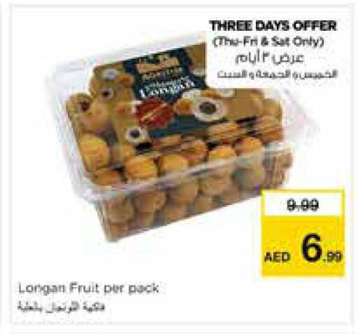 Longan available at نستو هايبرماركت in الإمارات العربية المتحدة , الامارات - الشارقة / عجمان