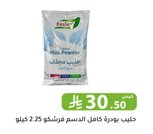 available at Family Discount in KSA, Saudi Arabia, Saudi - Riyadh