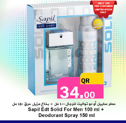 available at احلى مارت in قطر - أم صلال