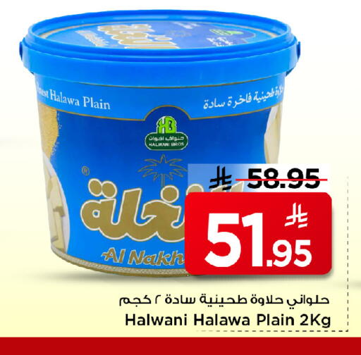 available at مارك & سيف in مملكة العربية السعودية, السعودية, سعودية - الأحساء‎