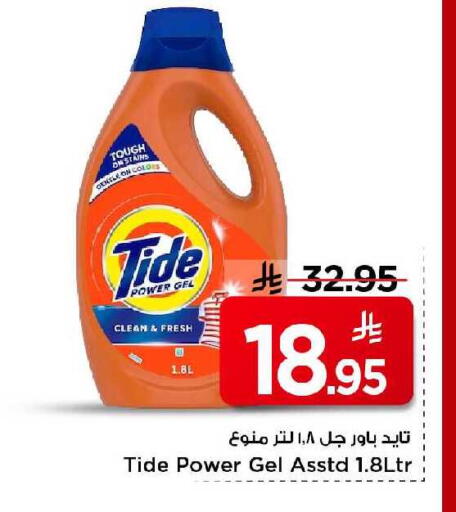 available at مارك & سيف in مملكة العربية السعودية, السعودية, سعودية - الرياض