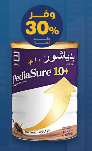 available at صيدليات انوفا in مملكة العربية السعودية, السعودية, سعودية - جدة