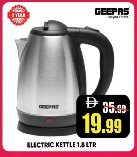 available at ليبتس هايبرماركت in الإمارات العربية المتحدة , الامارات - رَأْس ٱلْخَيْمَة