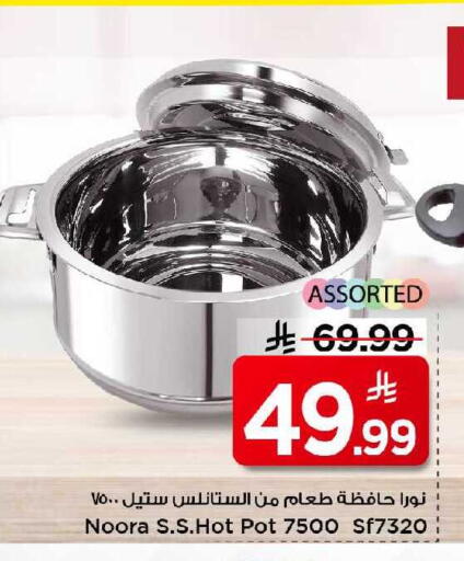 available at مارك & سيف in مملكة العربية السعودية, السعودية, سعودية - الرياض