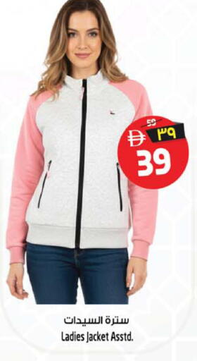 available at Safari Hypermarket in UAE - Sharjah / Ajman