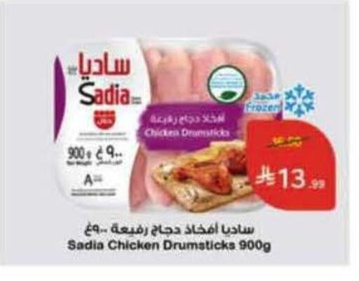 available at هايبر بنده in مملكة العربية السعودية, السعودية, سعودية - وادي الدواسر