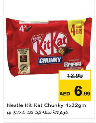 available at نستو هايبرماركت in الإمارات العربية المتحدة , الامارات - الشارقة / عجمان
