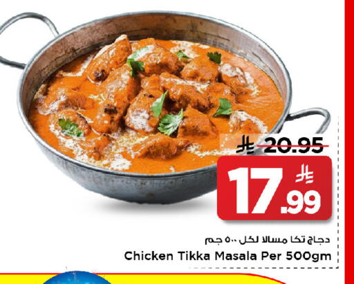 available at مارك & سيف in مملكة العربية السعودية, السعودية, سعودية - الرياض