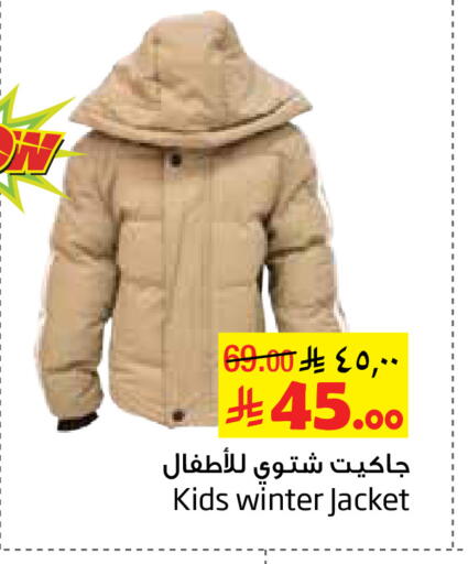 available at Layan Hyper in KSA, Saudi Arabia, Saudi - Al Khobar