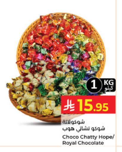 available at كبايان هايبرماركت in مملكة العربية السعودية, السعودية, سعودية - ينبع