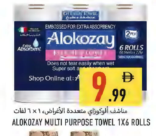 available at  روابي ماركت عجمان in الإمارات العربية المتحدة , الامارات - الشارقة / عجمان