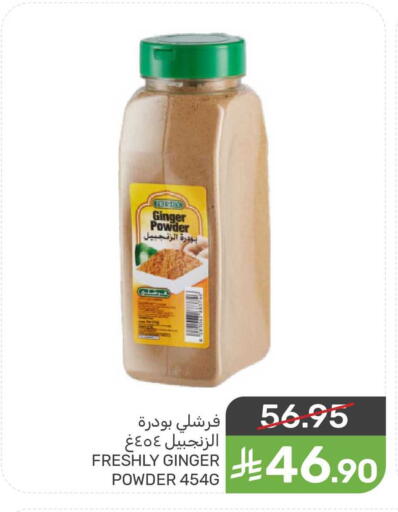Ginger available at  مـزايــا in مملكة العربية السعودية, السعودية, سعودية - المنطقة الشرقية