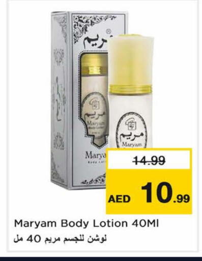 available at Nesto Hypermarket in UAE - Dubai