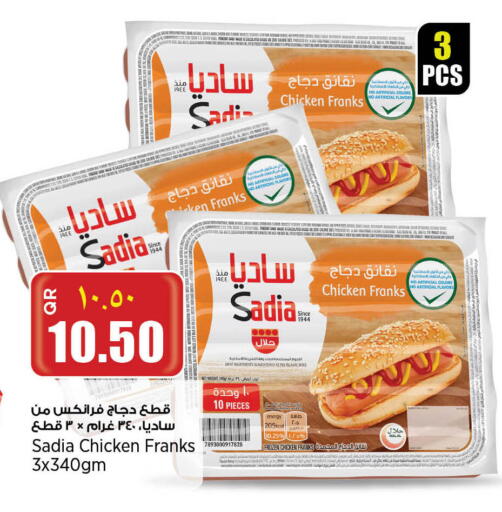 available at Retail Mart in Qatar - Umm Salal