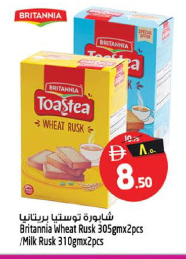 available at سفاري هايبر ماركت in الإمارات العربية المتحدة , الامارات - رَأْس ٱلْخَيْمَة