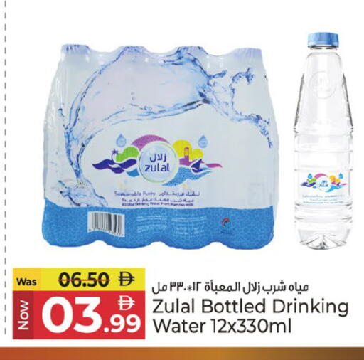 available at Kenz Hypermarket in UAE - Sharjah / Ajman
