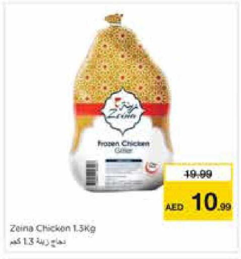 available at Nesto Hypermarket in UAE - Sharjah / Ajman