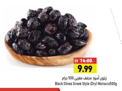 available at أسواق رامز in الإمارات العربية المتحدة , الامارات - رَأْس ٱلْخَيْمَة