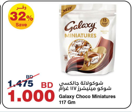 available at هايبرماكس in البحرين