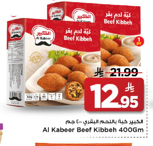 available at مارك & سيف in مملكة العربية السعودية, السعودية, سعودية - الأحساء‎