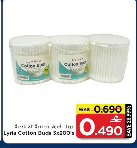 available at MARK & SAVE in Oman - Muscat