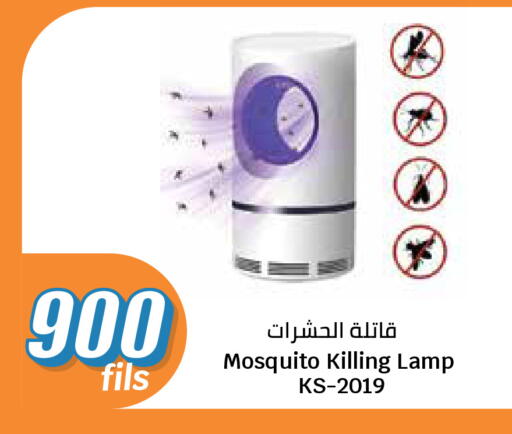 available at سيتي هايبرماركت in الكويت - مدينة الكويت