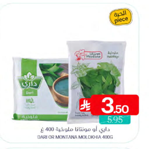 available at Muntazah Markets in KSA, Saudi Arabia, Saudi - Dammam