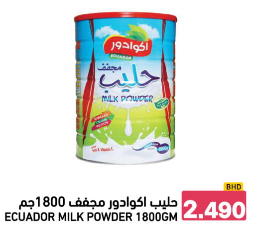 available at رامــز in البحرين