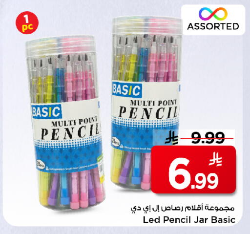 available at مارك & سيف in مملكة العربية السعودية, السعودية, سعودية - الأحساء‎