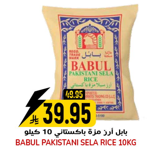 available at Grand Hyper in KSA, Saudi Arabia, Saudi - Riyadh