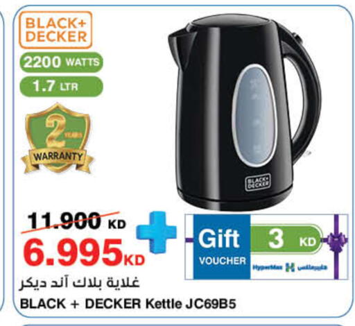 available at هايبرماكس in الكويت - محافظة الجهراء